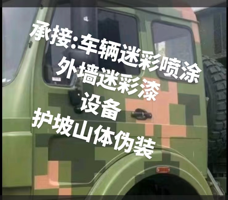 杭州推荐一些外墙迷彩漆施工注意事项的视频教程
